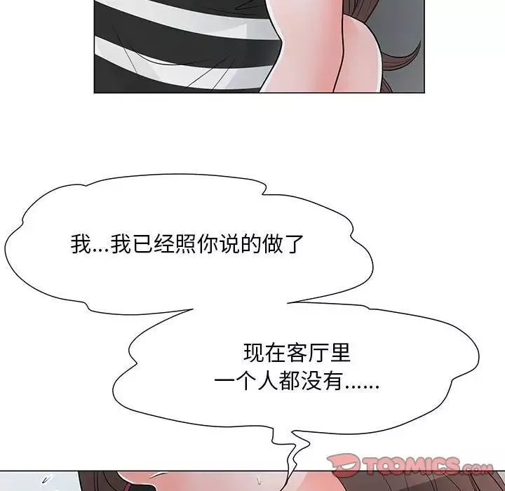 兒子的樂園第38話