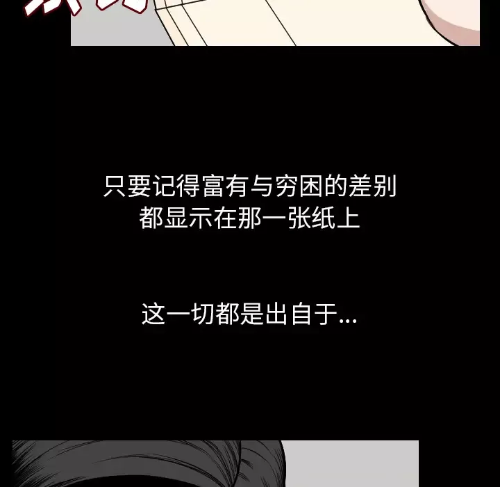 肉体第19话