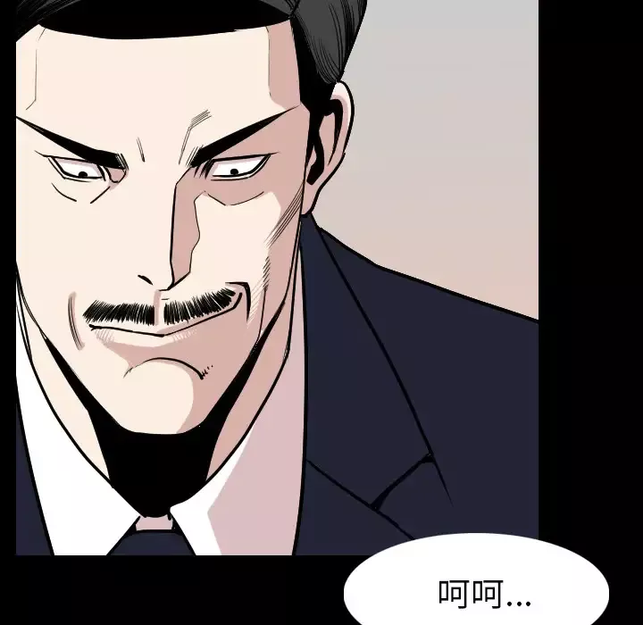 肉体-第19话 - 图片 15