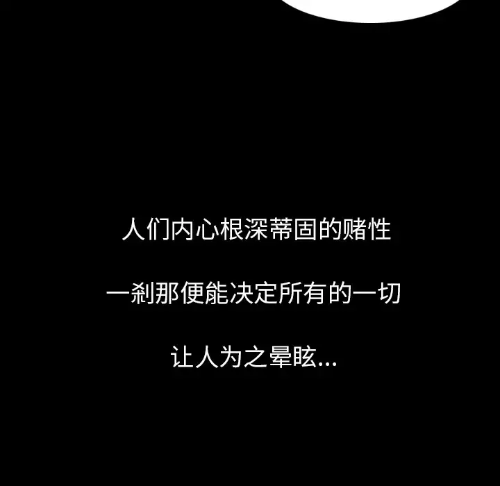 肉体第19话