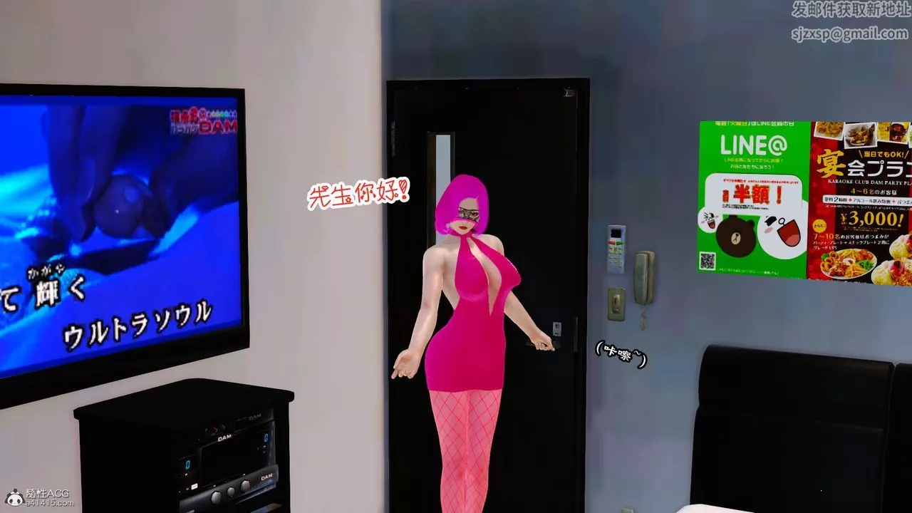 [3D]爱我的妈妈-第04话 - 图片 30