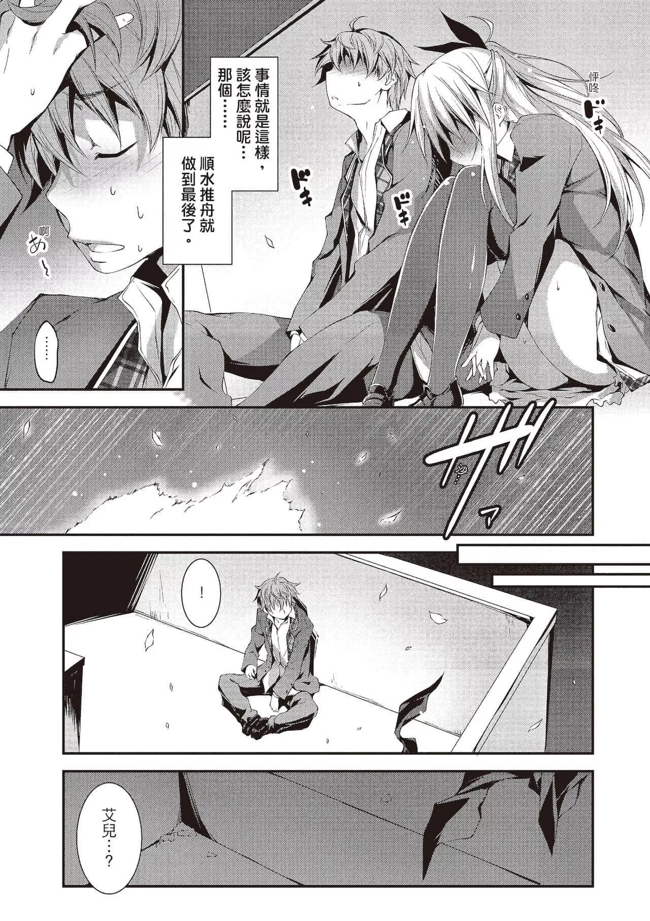 [きくらげ]きみとえっち[中國翻訳][DL版][きくらげ]きみとえっち[中國翻訳][DL版]