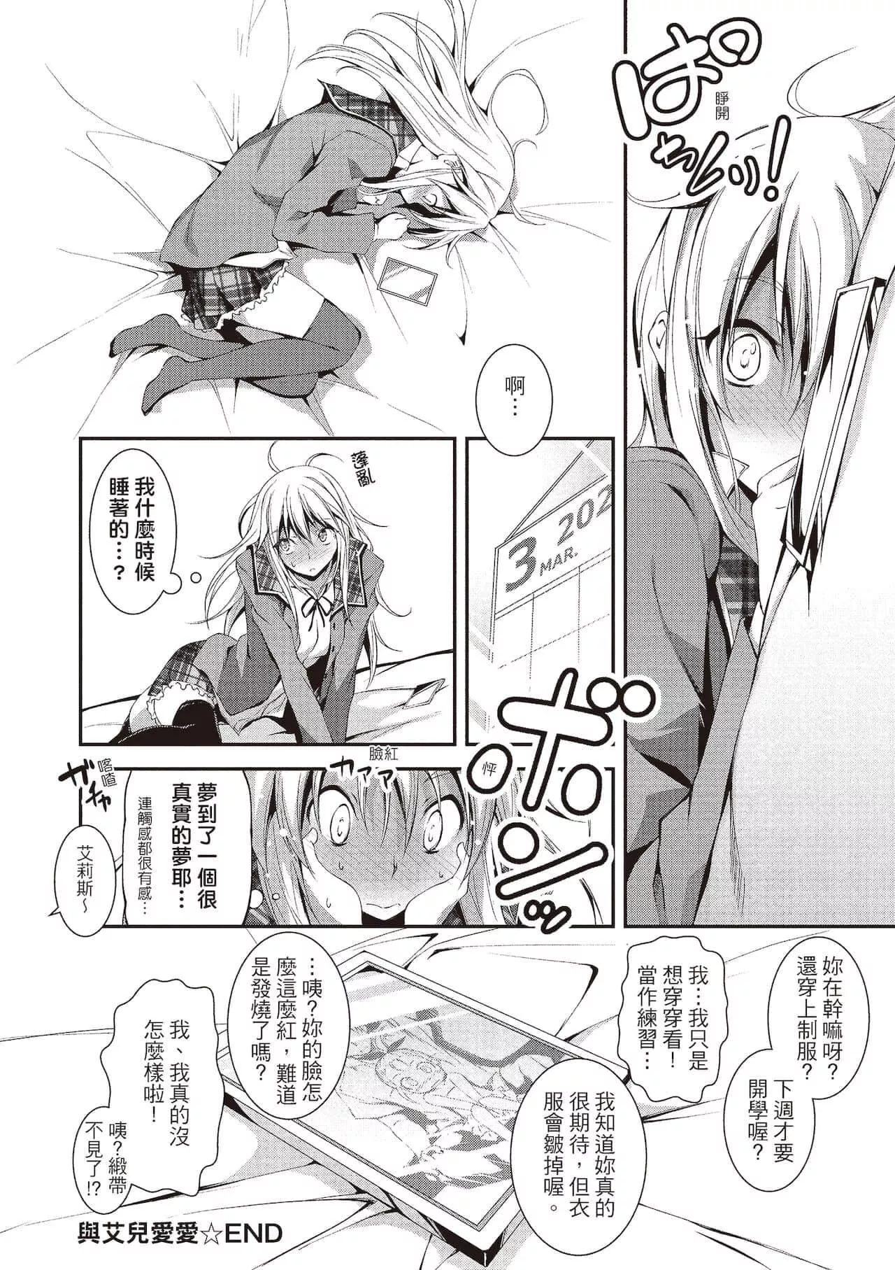 [きくらげ]きみとえっち[中国翻訳][DL版]-[きくらげ]きみとえっち[中国翻訳][DL版] - 图片 80