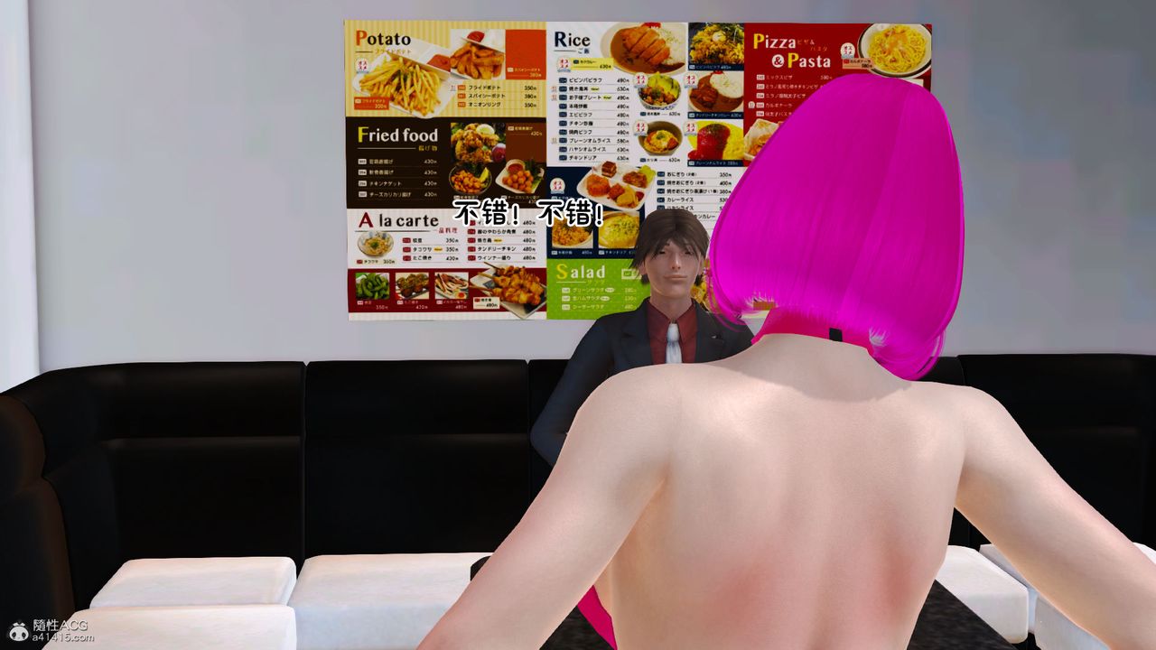 [3D]爱我的妈妈第04话