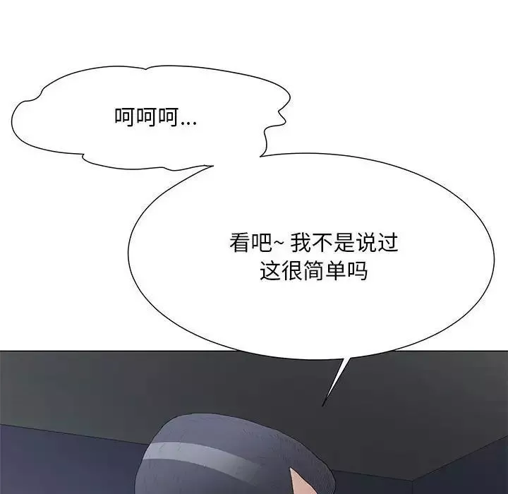 兒子的樂園第38話