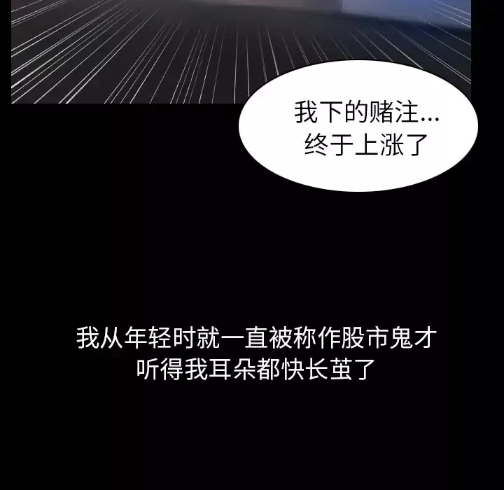 肉体-第19话 - 图片 22