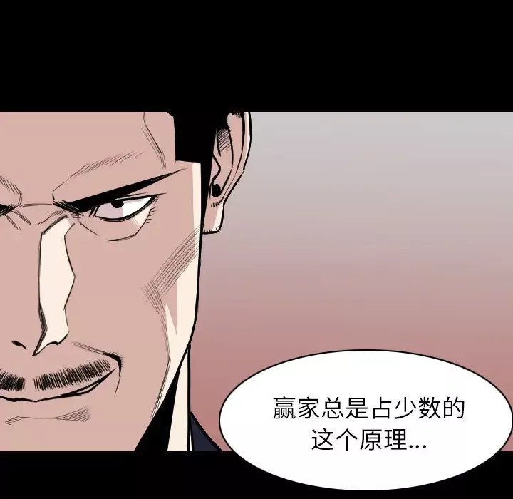肉体-第19话 - 图片 23