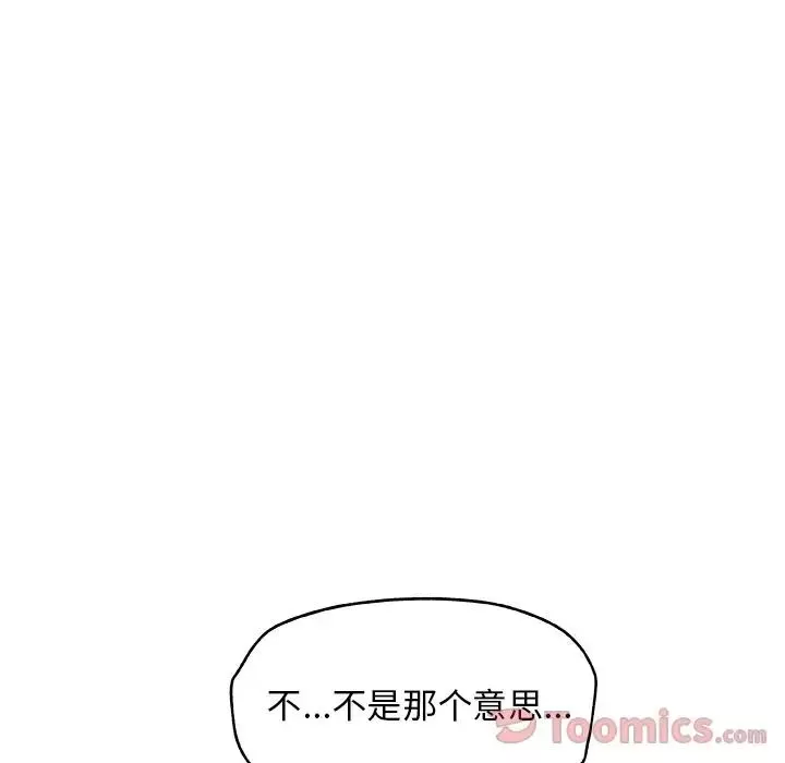 Missing9-第20话 - 图片 33