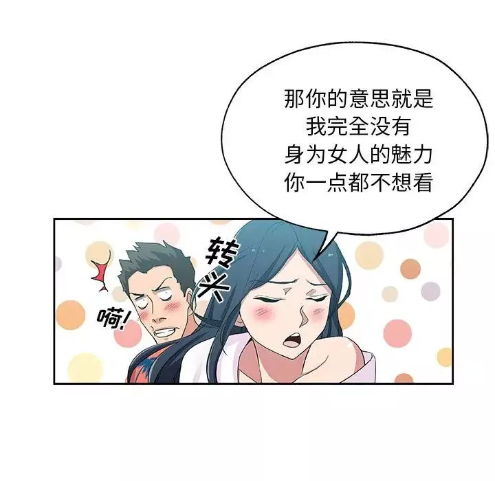 Missing9第20話
