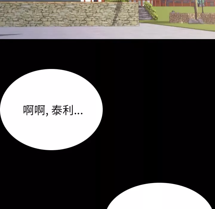 肉体-第19话 - 图片 26