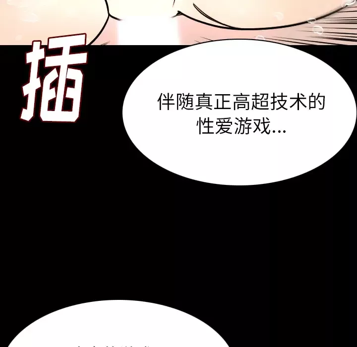 肉体-第19话 - 图片 30