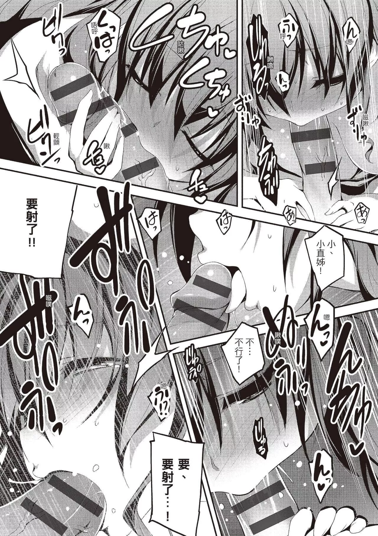 [きくらげ]きみとえっち[中國翻訳][DL版][きくらげ]きみとえっち[中國翻訳][DL版]