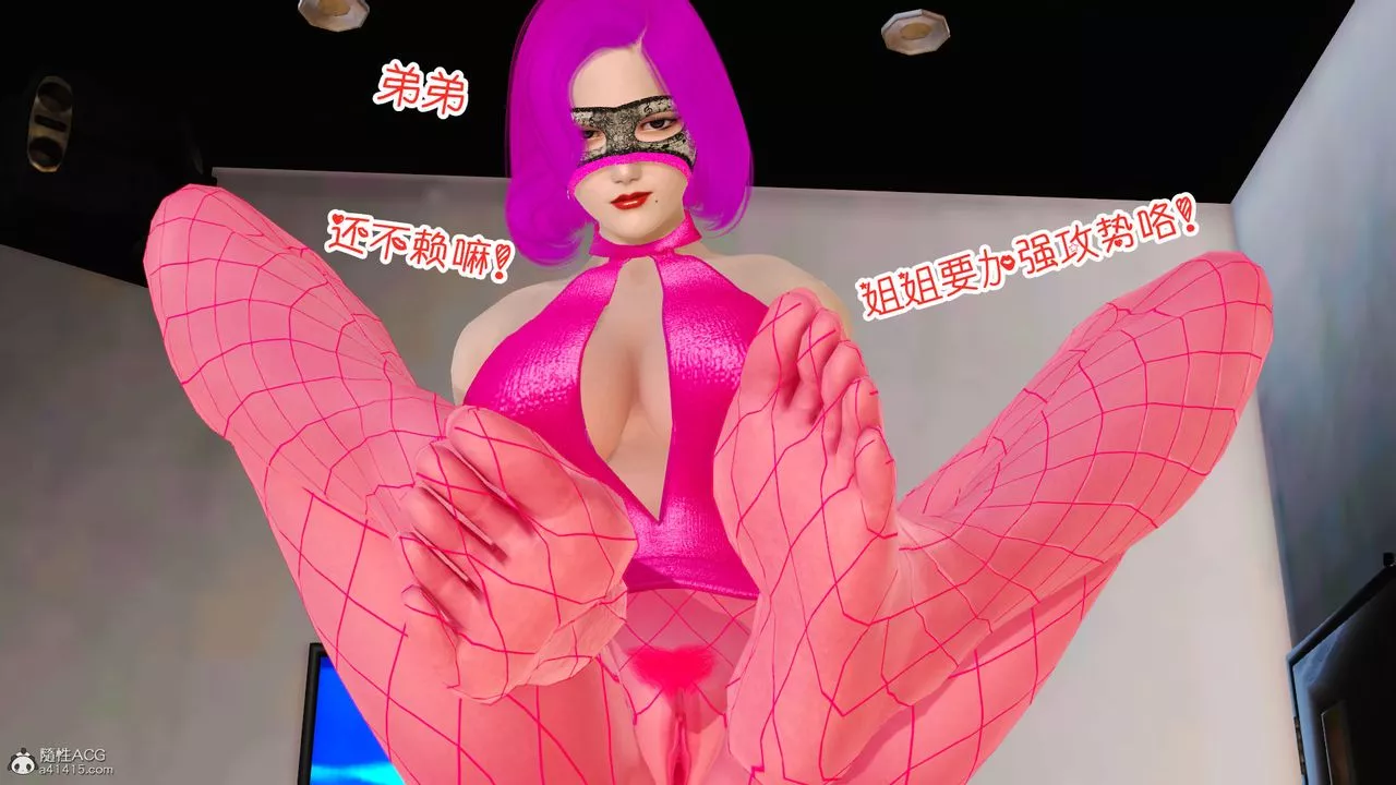 [3D]爱我的妈妈-第04话 - 图片 46