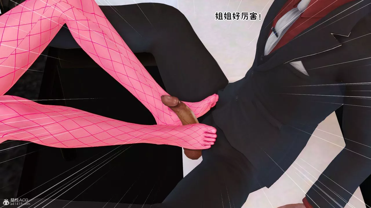 [3D]爱我的妈妈-第04话 - 图片 48