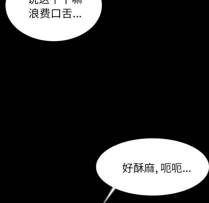 肉体第19话