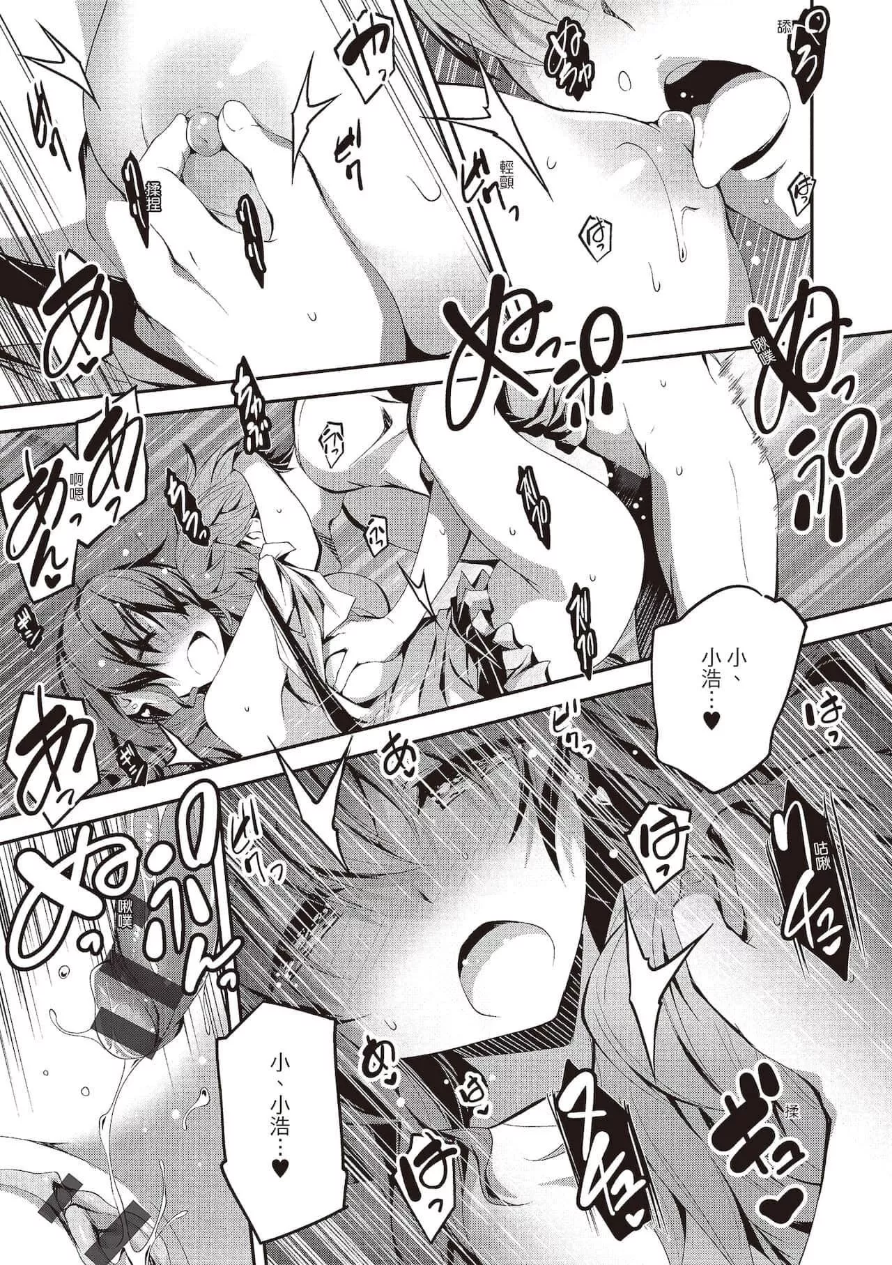 [きくらげ]きみとえっち[中國翻訳][DL版][きくらげ]きみとえっち[中國翻訳][DL版]