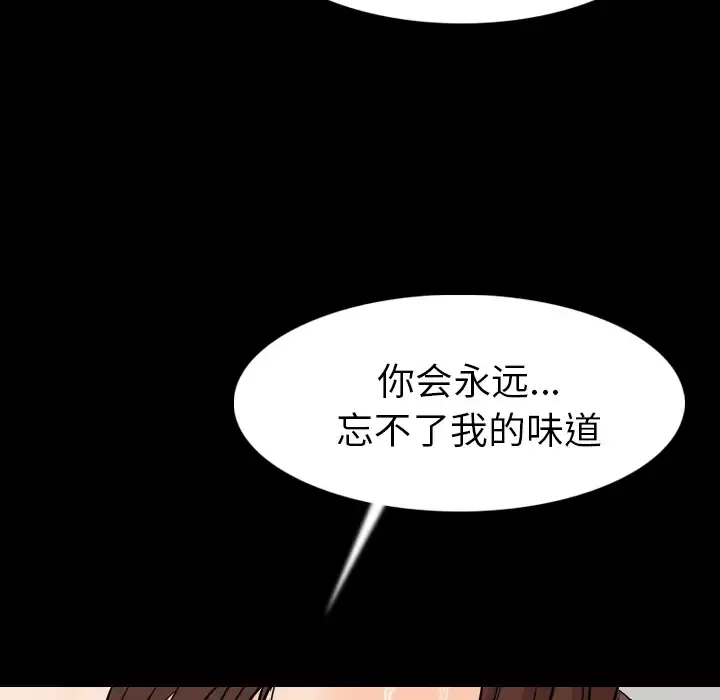 肉体-第19话 - 图片 40