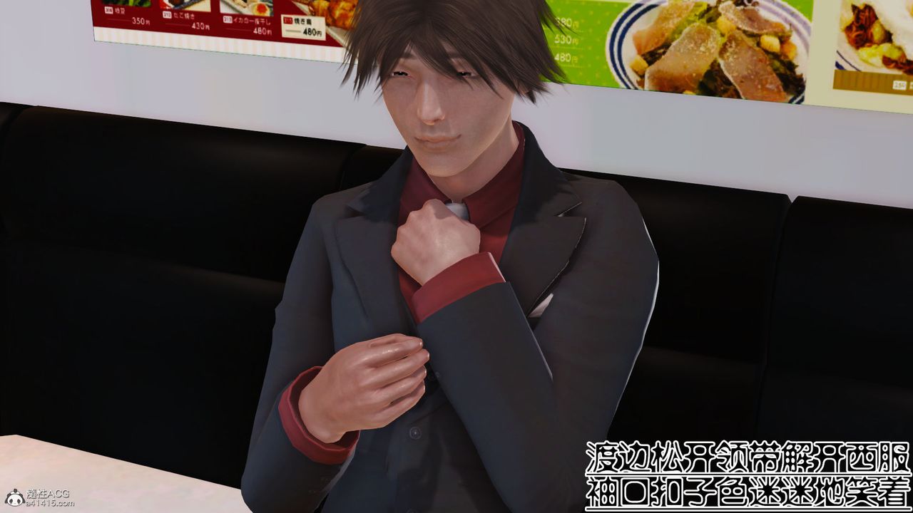 [3D]爱我的妈妈第04话