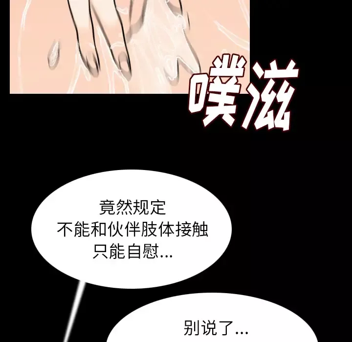 肉体第19话