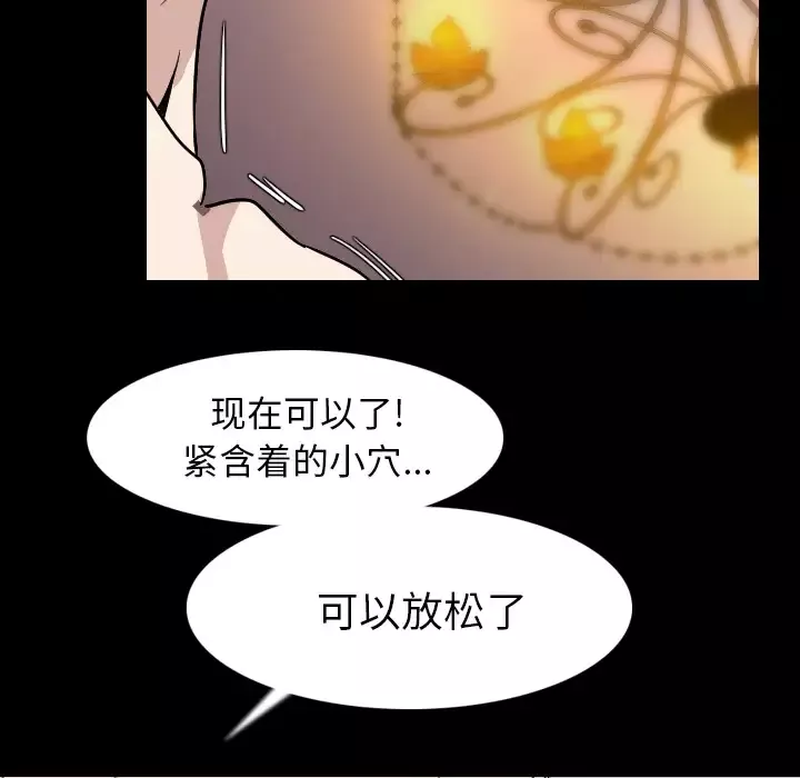 肉体第19话