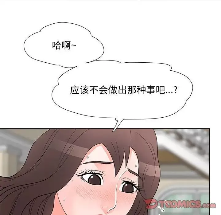 儿子的乐园-第38话 - 图片 56