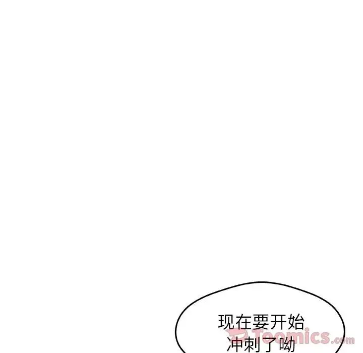 Missing9-第20话 - 图片 76