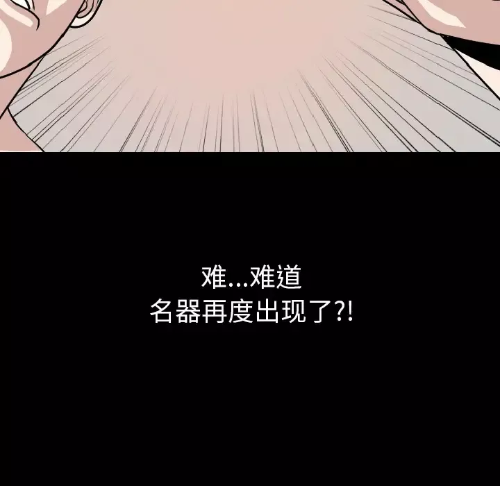 肉体-第19话 - 图片 56