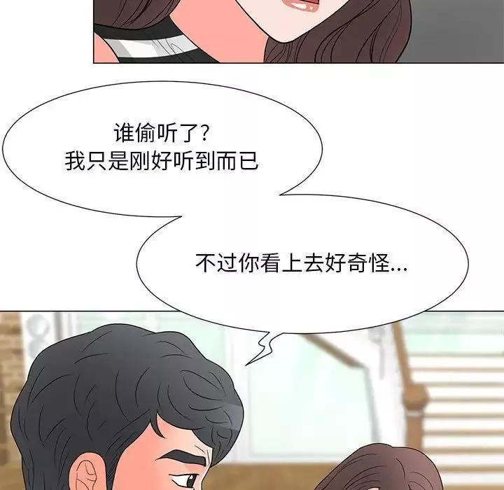 儿子的乐园-第38话 - 图片 61