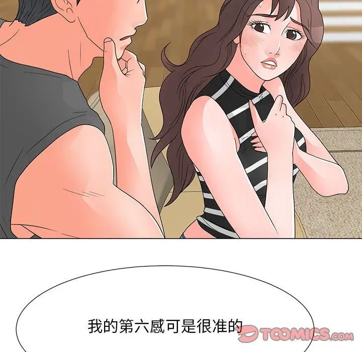 儿子的乐园第38话