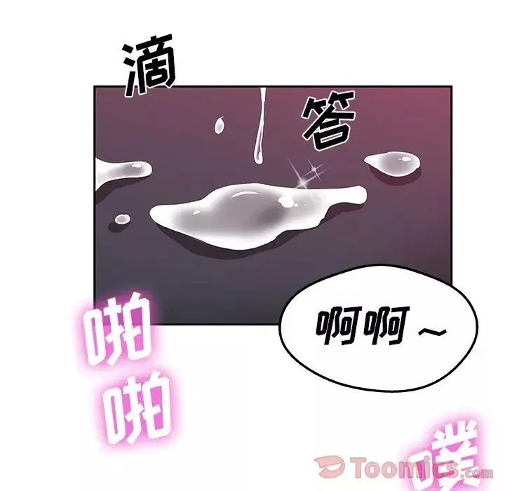 Missing9-第20话 - 图片 82
