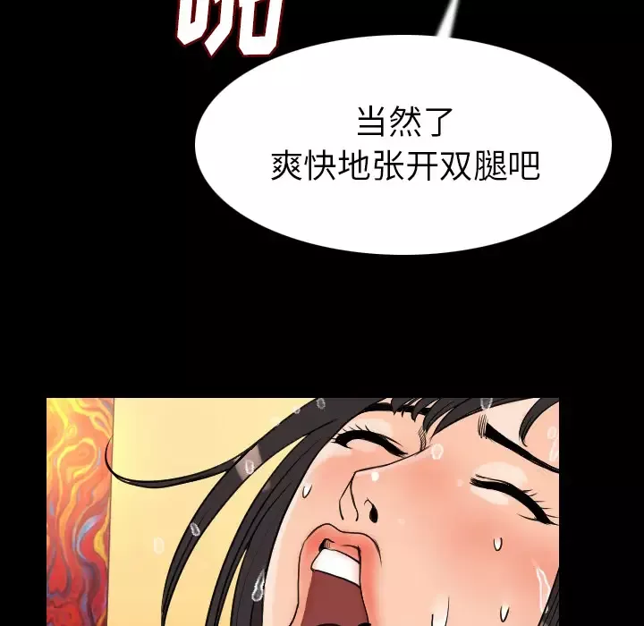 肉体第19话
