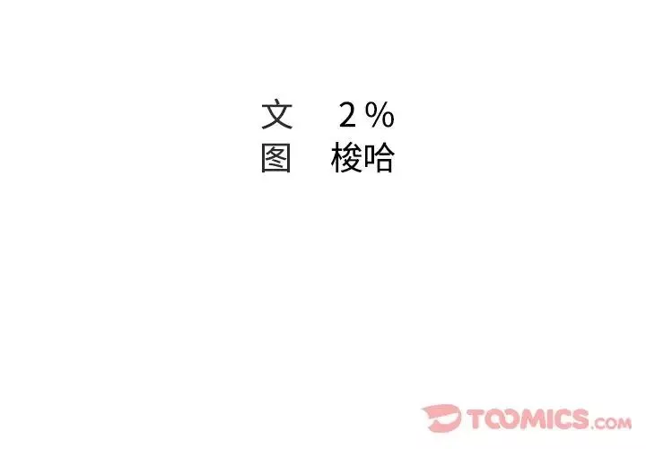 Missing9-第21话 - 图片 2