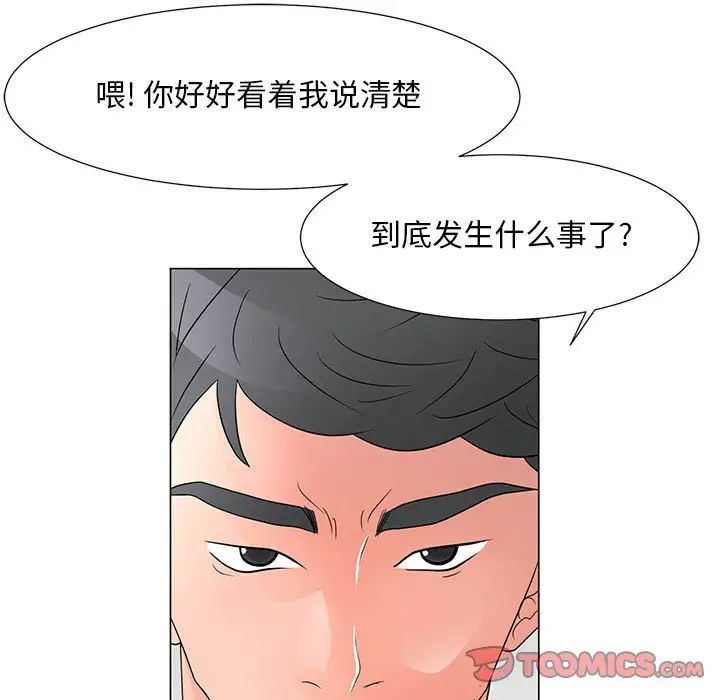 兒子的樂園第38話