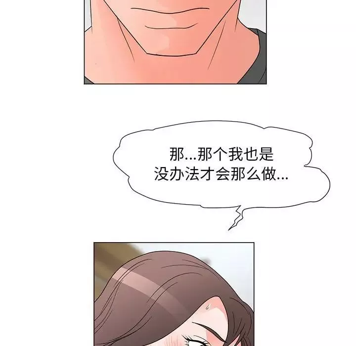 兒子的樂園第38話