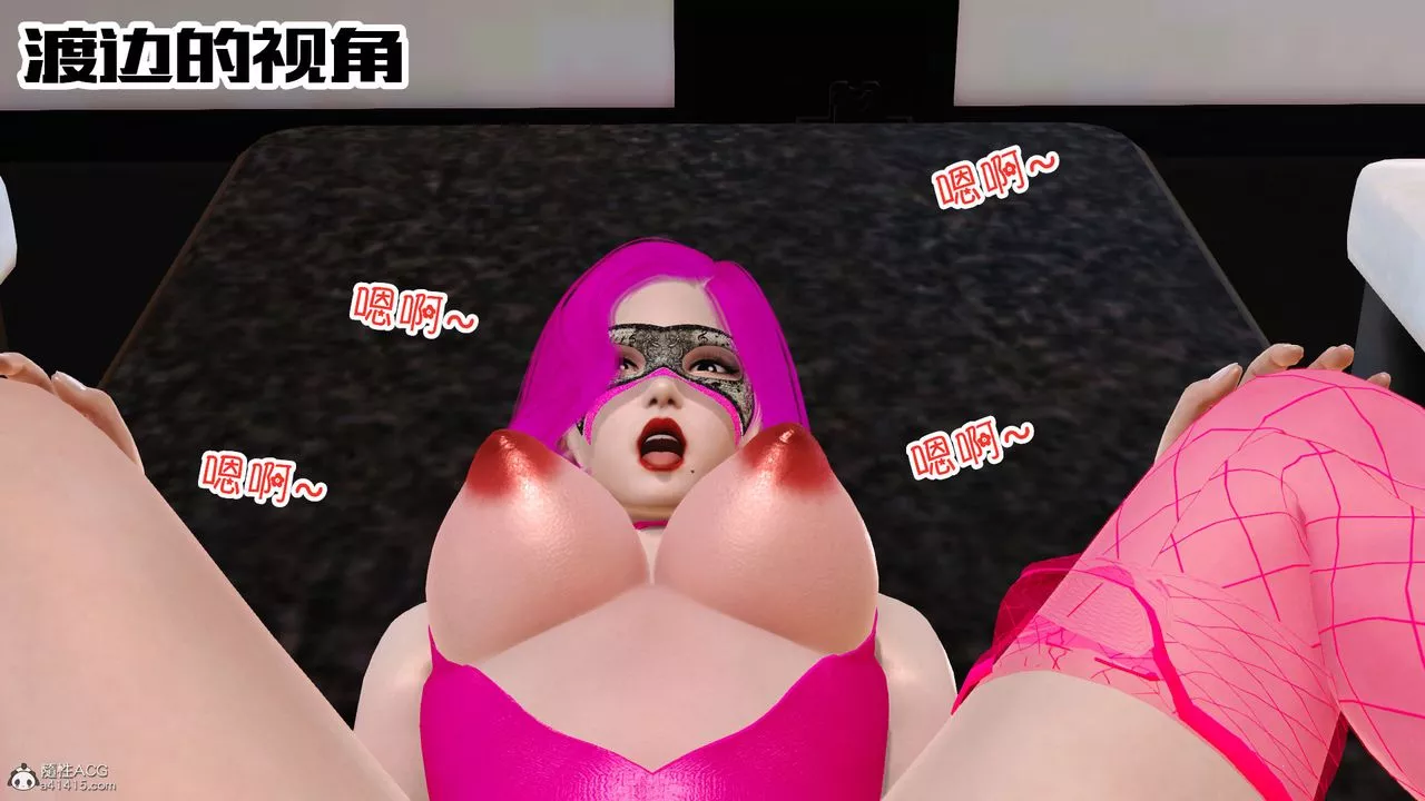 [3D]愛我的媽媽第04話
