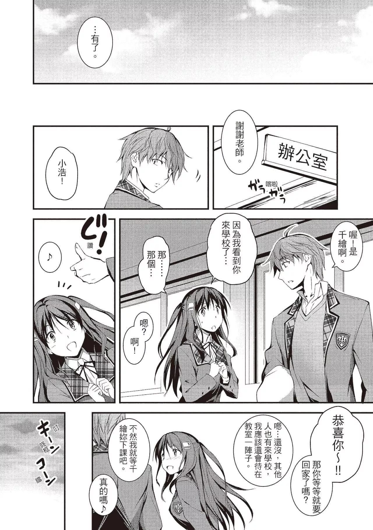 [きくらげ]きみとえっち[中国翻訳][DL版]-[きくらげ]きみとえっち[中国翻訳][DL版] - 图片 112