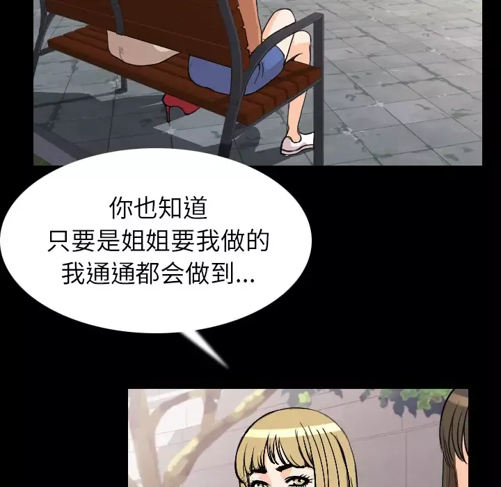 肉体-第19话 - 图片 66