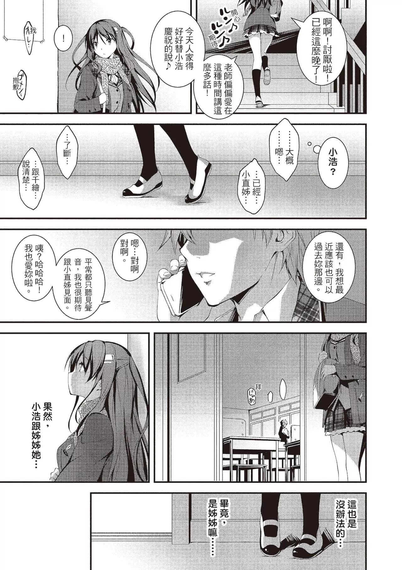 [きくらげ]きみとえっち[中國翻訳][DL版][きくらげ]きみとえっち[中國翻訳][DL版]