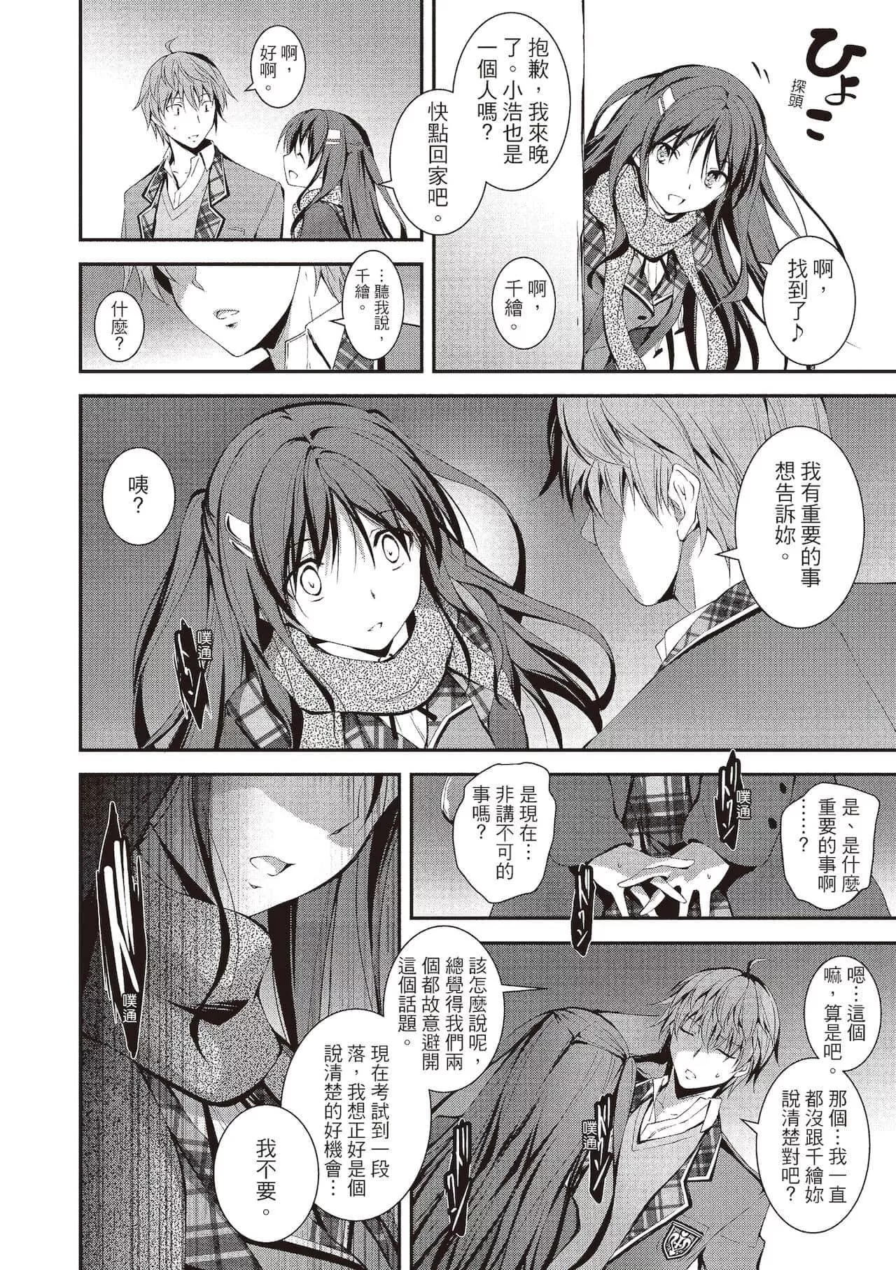 [きくらげ]きみとえっち[中国翻訳][DL版]-[きくらげ]きみとえっち[中国翻訳][DL版] - 图片 114