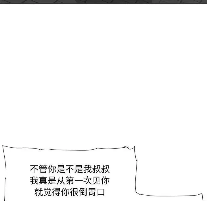 兒子的樂園第38話