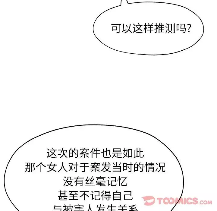 Missing9第21話
