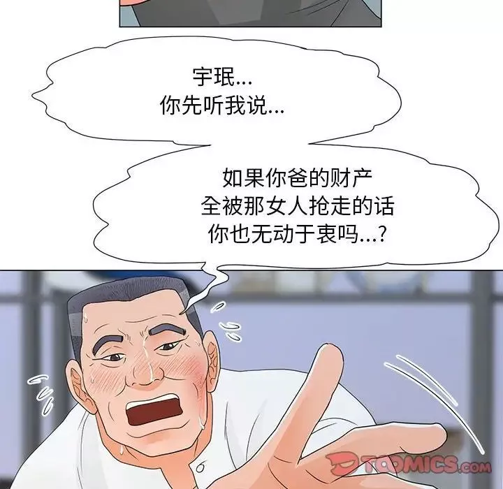 儿子的乐园-第38话 - 图片 80