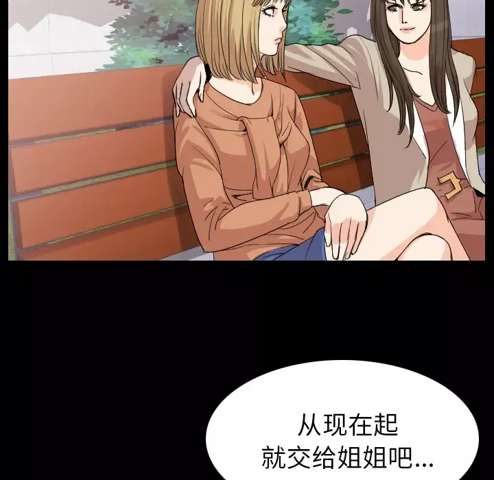 肉体-第19话 - 图片 71