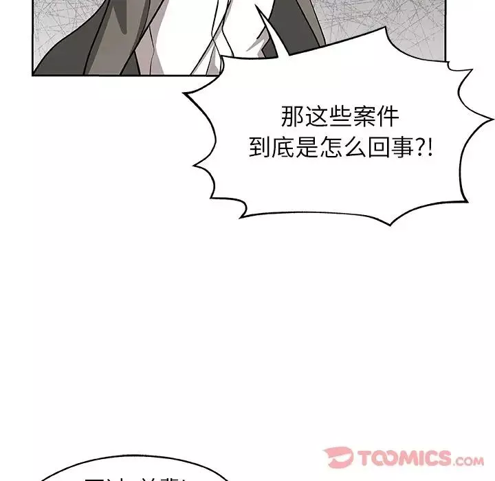 Missing9第21話