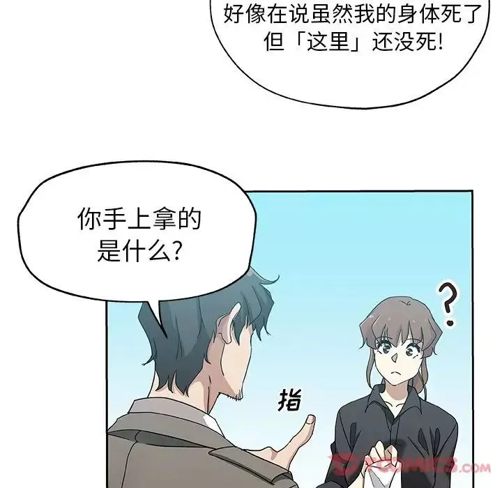 Missing9-第21话 - 图片 24