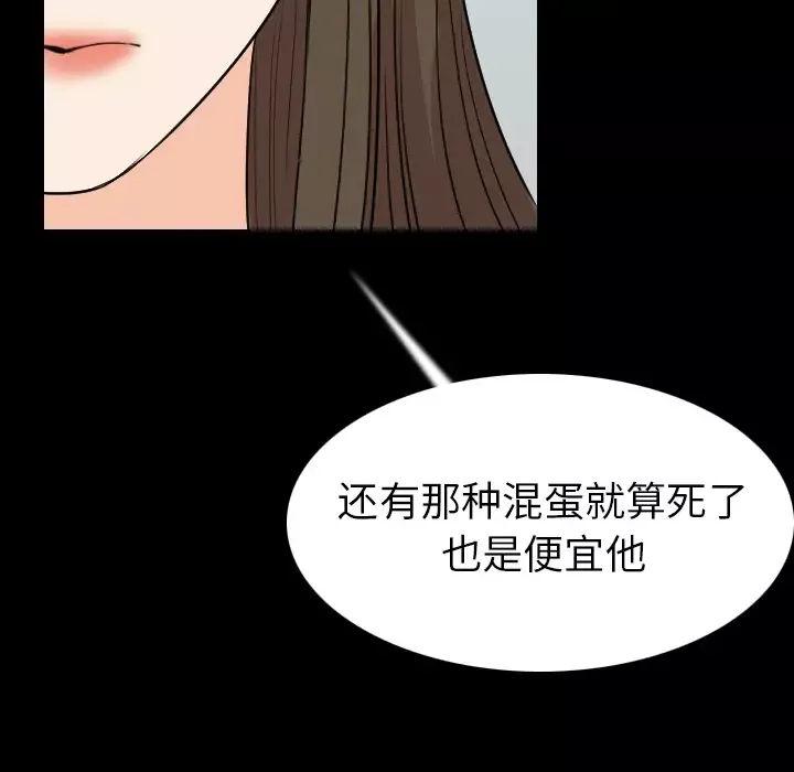 肉体第19话
