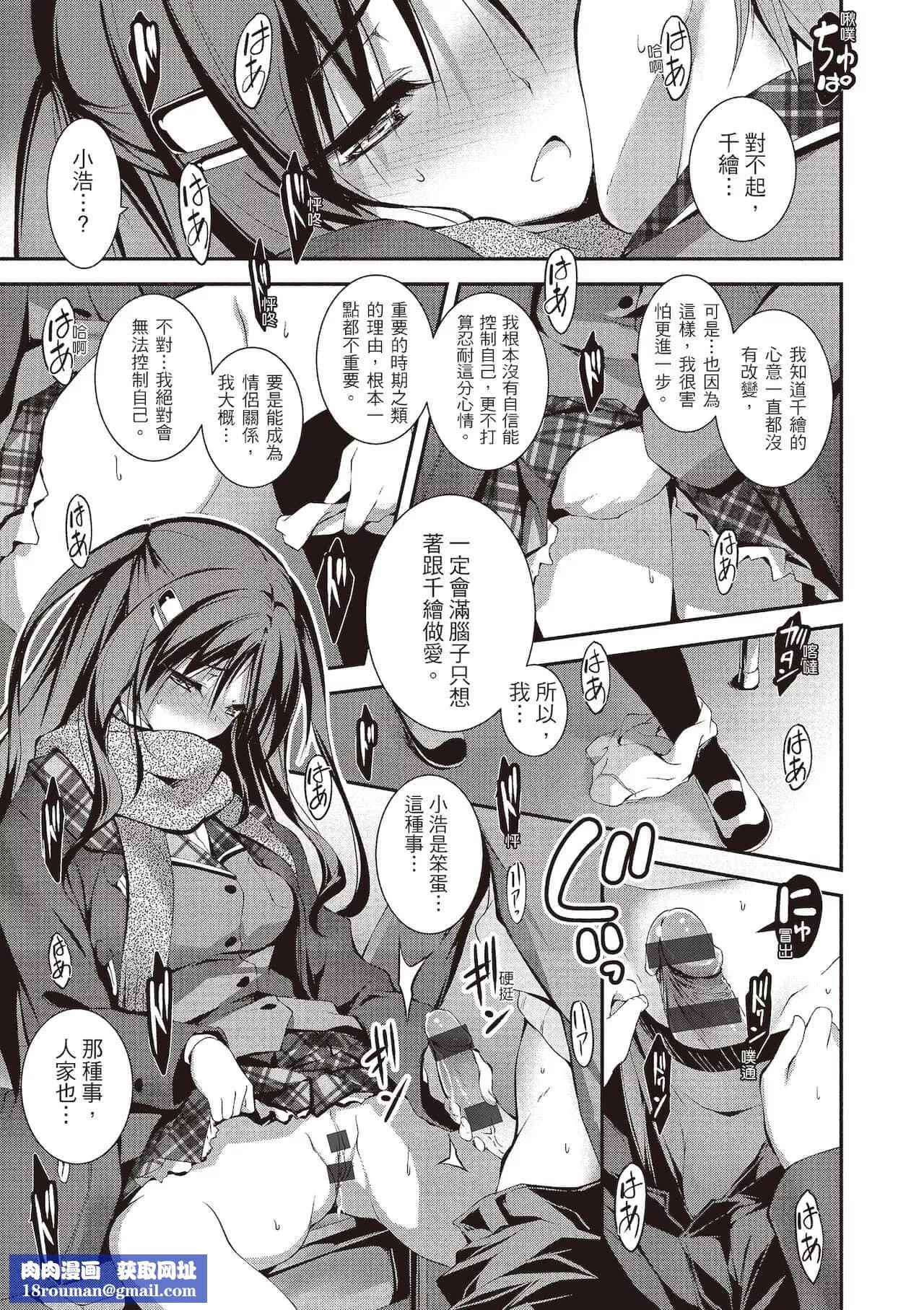 [きくらげ]きみとえっち[中國翻訳][DL版][きくらげ]きみとえっち[中國翻訳][DL版]