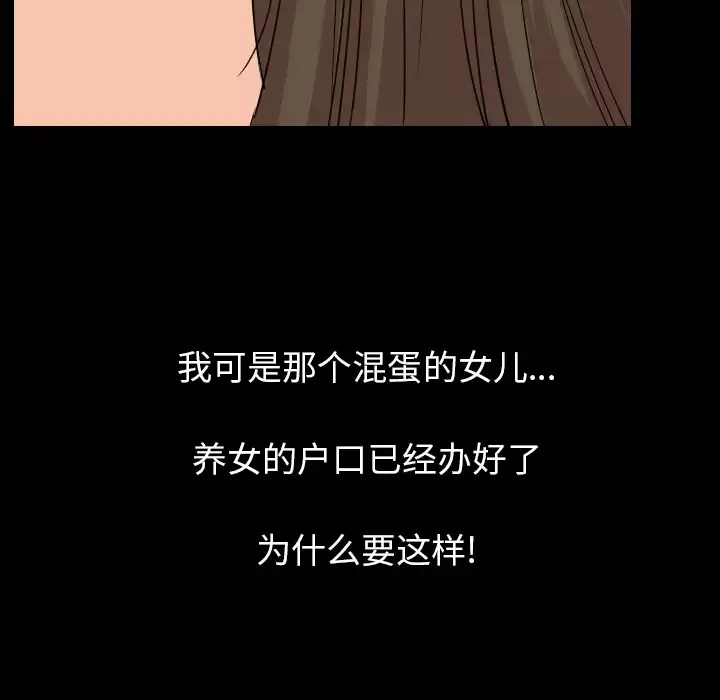 肉体-第19话 - 图片 79
