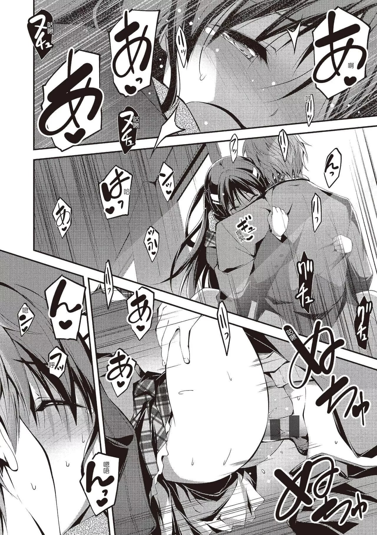 [きくらげ]きみとえっち[中国翻訳][DL版]-[きくらげ]きみとえっち[中国翻訳][DL版] - 图片 122
