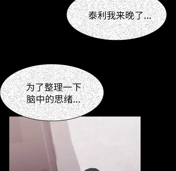 肉体-第19话 - 图片 82